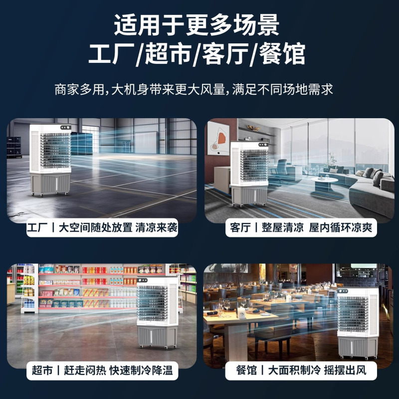 先锋工业冷风扇0.8米机械款