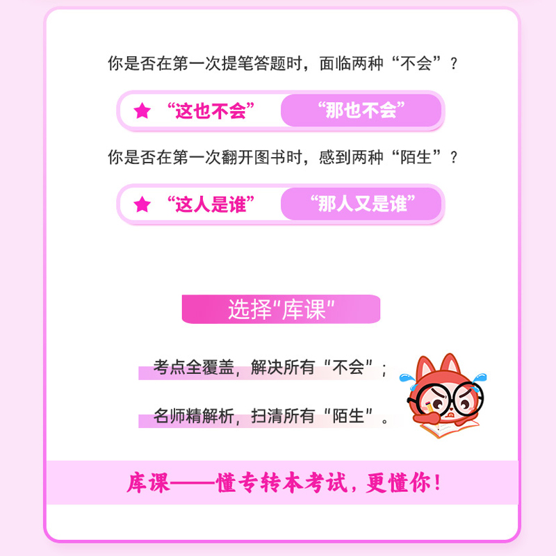 文史类-专转本考试一本通 江苏省 [正版]专转本2024江苏省专转本考试一本通专业综合操作技能模拟试卷文史类江苏专转本文高清大图