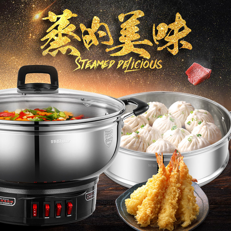 荣事达(Royalstar)电蒸锅电热锅电煮锅电炒锅多用途锅双层大容量DRG-40GB