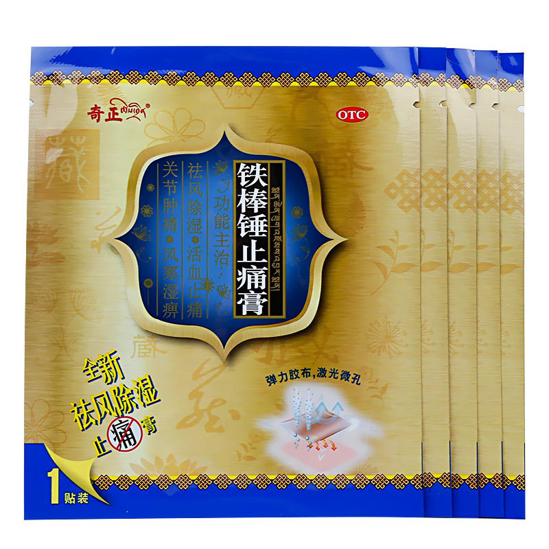[3盒装]奇正铁棒锤止痛膏5贴祛风除湿活血止痛 用于风寒湿痹关节肿痛跌打扭伤神经痛等
