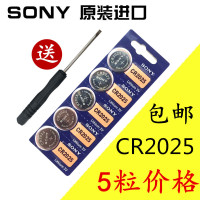 SONY索尼CR2025纽扣电池日产尼桑轩逸骐达吉利新帝豪奔驰汽车钥匙