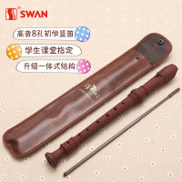 天鹅(Tian E)儿童竖笛8孔学生用练习老师教学成人初学演奏高音c调德式笛子