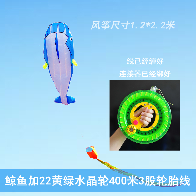 潍坊风筝软体鲸鱼海豚风筝大型好飞易飞成人儿童风筝正品创意 三维工匠 鲸鱼加22黄绿水晶轮400米3股线高清大图