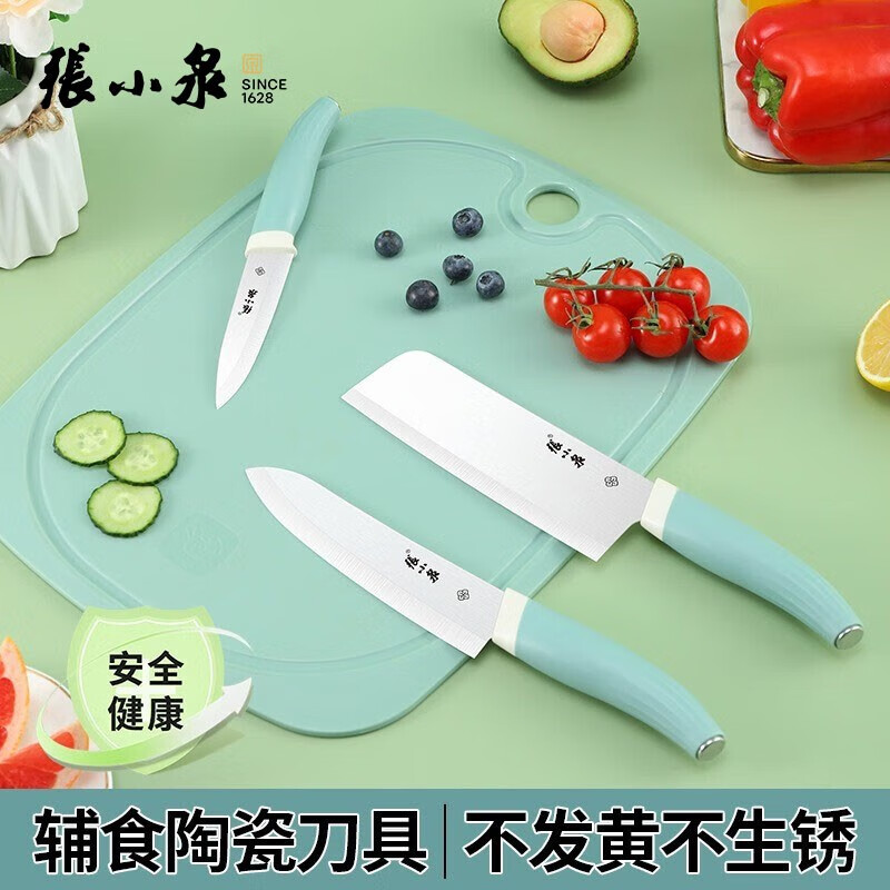 张小泉菜刀陶瓷切片刀 切片刀宝宝辅食刀带刀套水果刀刀具B7163高清大图