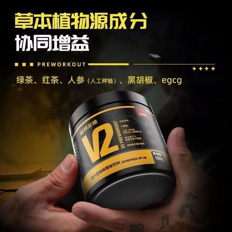 诺特兰德V2氮泵150g*3瓶 健身咖啡因牛磺酸维生矿物质补剂爆发耐非支链氨基酸肌酸