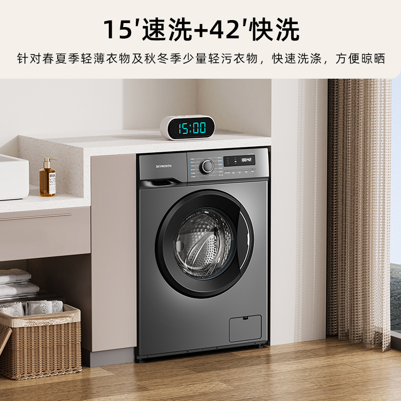 创维skyworth洗衣机全自动家用节能超薄滚筒10公斤变频除菌f100eb钛金