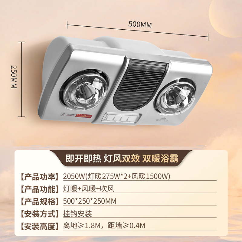 雷士照明浴霸灯暖壁挂式三合一灯暖机家用卫生间浴室挂墙打孔暖灯66