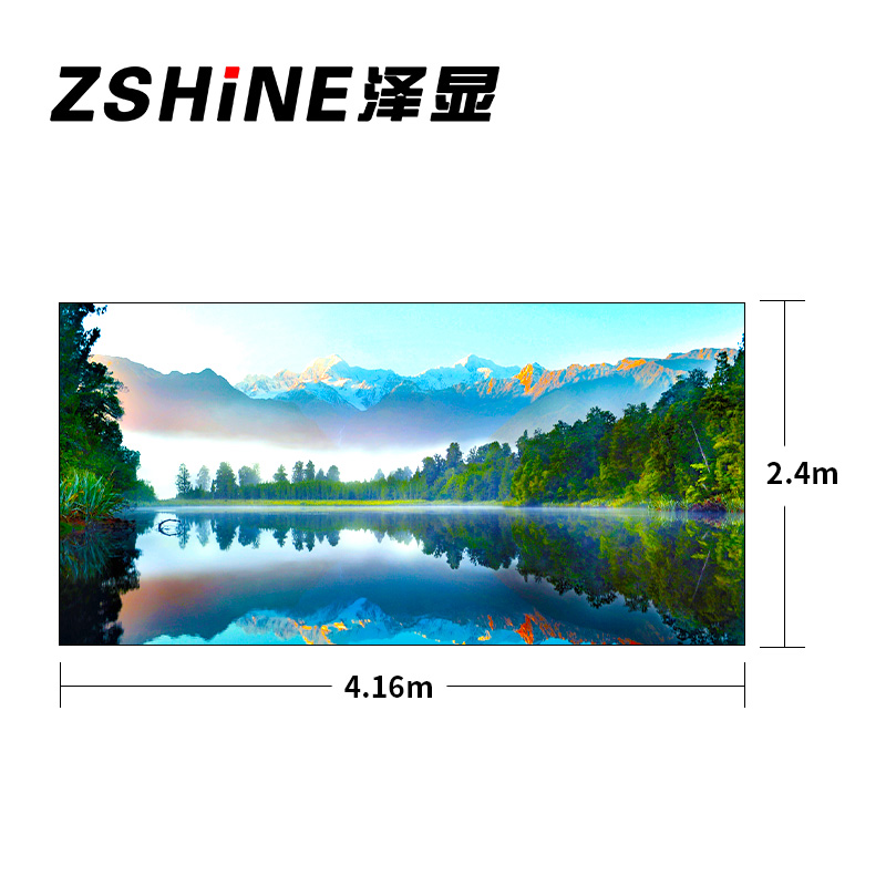 泽显Zshine P1.8小间距全彩LED显示屏约190英寸 长4.16*高2.4m LC-P1.8AJZT高清大图
