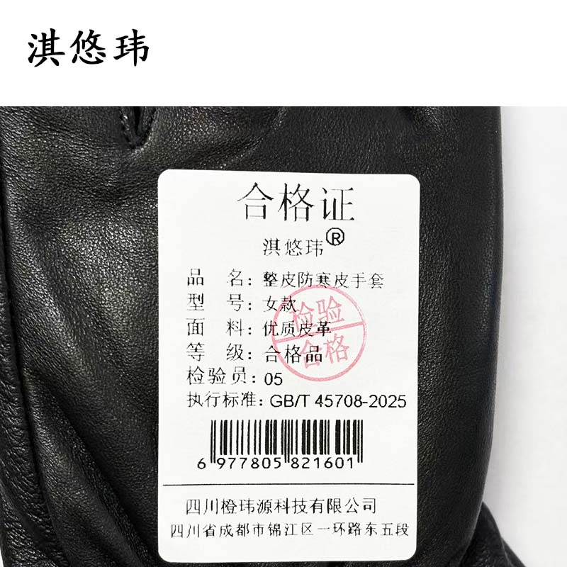 淇悠玮 整皮防寒皮手套 女款 双高清大图