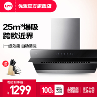 优盟（UM）油烟机家用 大吸力侧吸式抽油烟机 欧式顶吸式抽油烟机自动清洗 官方正品 一级能效UC259F