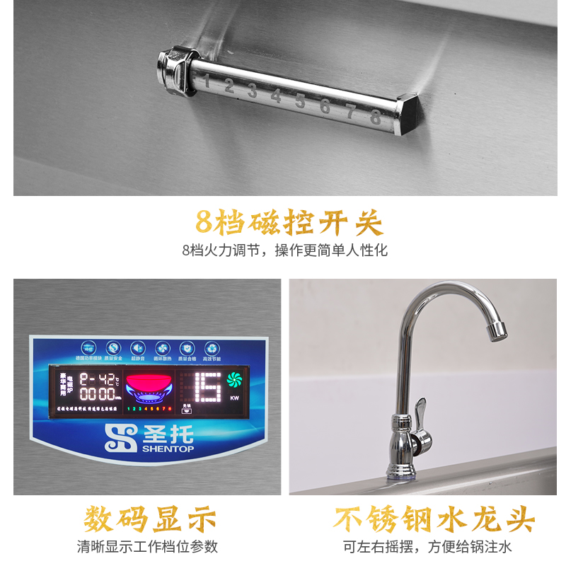 圣托(Shentop)双头电矮汤炉15KW*2 学校食堂煲粥炉 双头电磁煲汤炉 DCC02高清大图