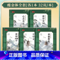 【5本】瘦金体速成全套 【正版】正品宋徽宗瘦金体字帖硬笔入门初学者套装一本通教程成人练字千字文临摹描红瘦金体钢笔书法宋正