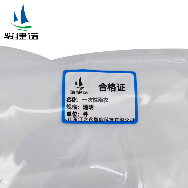骏捷诺一次性连体雨衣均码 透明/件高清大图