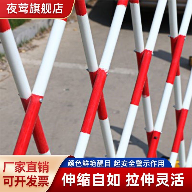 夜莺 伸缩围栏可移动式隔离护栏绝缘电力施工围栏道路安全防护栏 玻璃钢(管式)红白色1.5米高*可伸4米