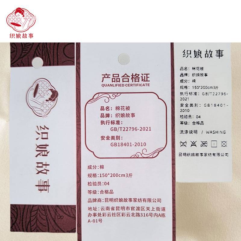 织娘故事 棉花被 150*200cm3斤/张高清大图
