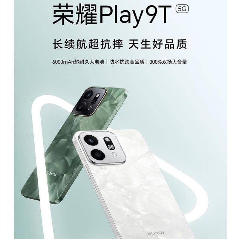 荣耀Play9T 幻夜黑 8GB+256GB 第二代骁龙4 5G芯 6000mAh超耐久大电池 防水抗跌高品质 300%双扬大音量 5G AI智能手机图片
