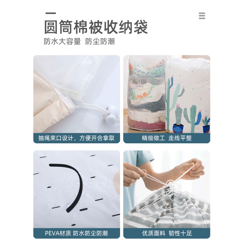 被子收纳袋大号可水洗棉被整理袋储物搬家打包袋防潮装衣服的袋子收纳袋 三维工匠高清大图