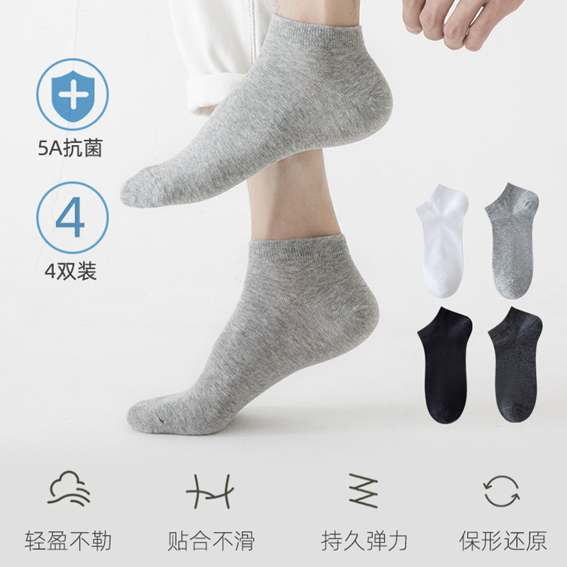苏宁宜品袜子男士短袜纯棉薄款夏季船袜商务短筒袜