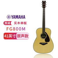 YAMAHA雅马哈FG800/FS800单板民谣吉他初学者入门面单木吉它男女学生指弹电箱40/41英寸 民谣-FG800M-原木色-41寸
