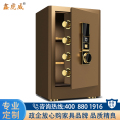 鑫虎威 钢防盗小型保险箱办公室指纹保密柜文件柜 60cm咖啡金-指纹+远程解锁-三层大空间