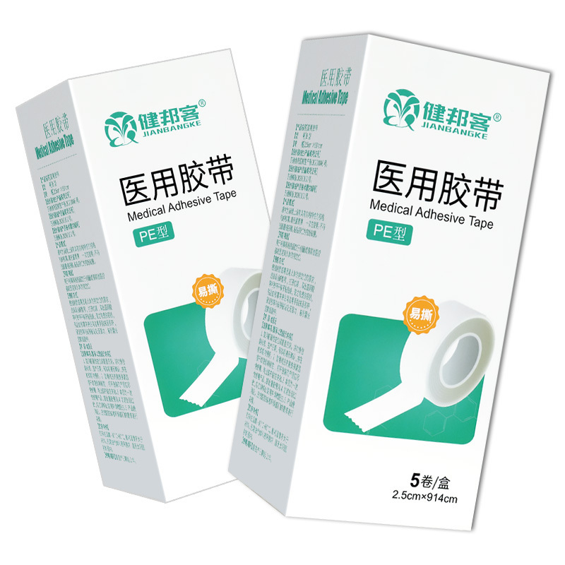 健邦客医用胶带PE型胶布透明防水透气低可手撕脚后跟贴胶布医疗