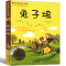 红鞋子 [正版]兔子坡注音版二年级三年级一年级书籍小学生必读课外书新蕾出版社罗伯特罗素的故事绘本一二世界儿童文学名著国际