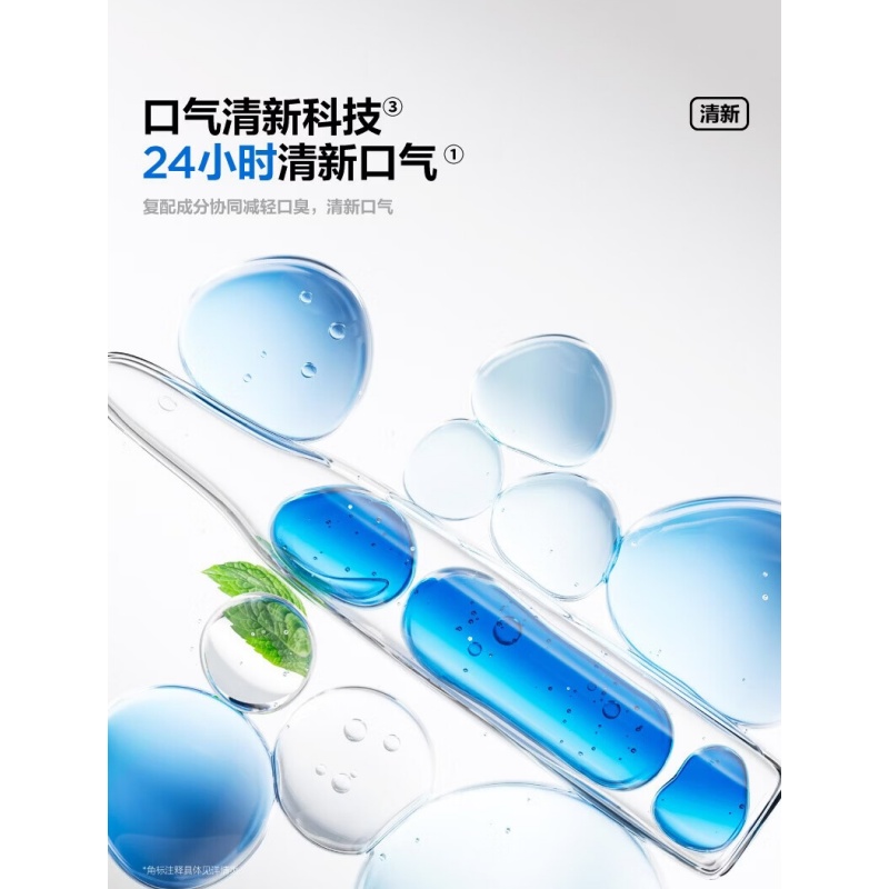 参半 美白牙膏 茉莉香域味 180g*3支(单位:支)高清大图