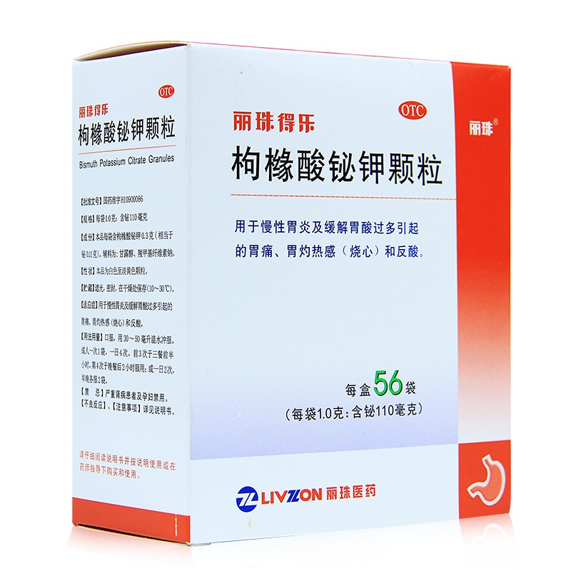 丽珠得乐枸橼酸铋钾颗粒