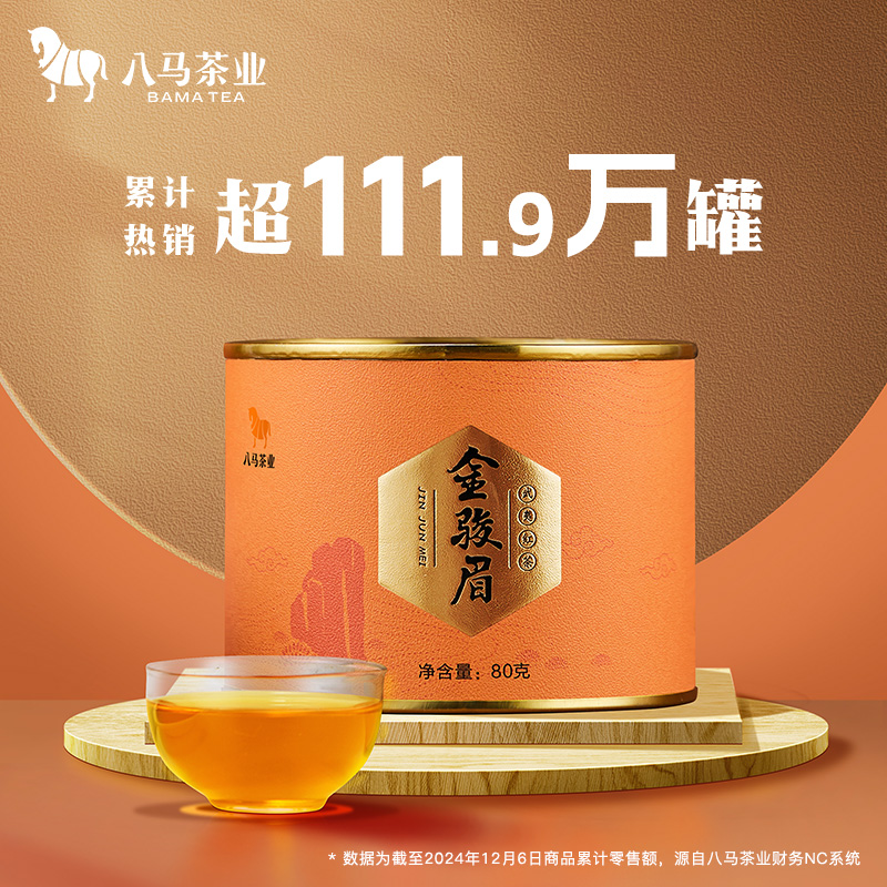 碧岩韵茶红茶高清大图