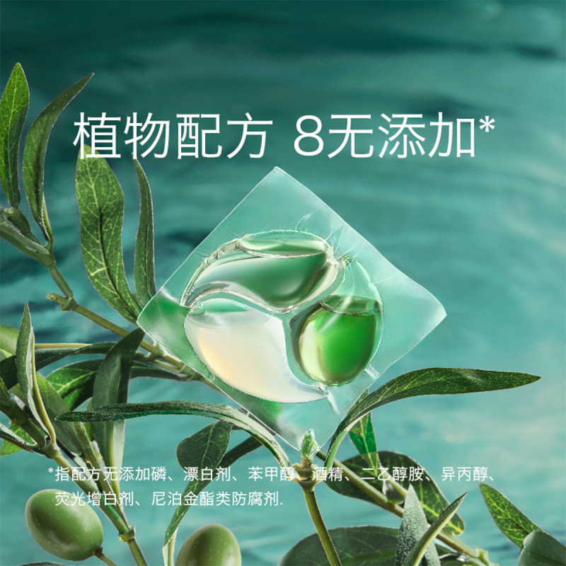 babycare宝宝专用洗衣凝珠婴幼儿童洗衣球洗衣珠三合一去污渍28颗*2盒