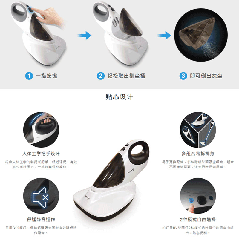 德国宝(German Pool) MKC-112三合一除蟎杀菌吸尘器除螨仪 白色