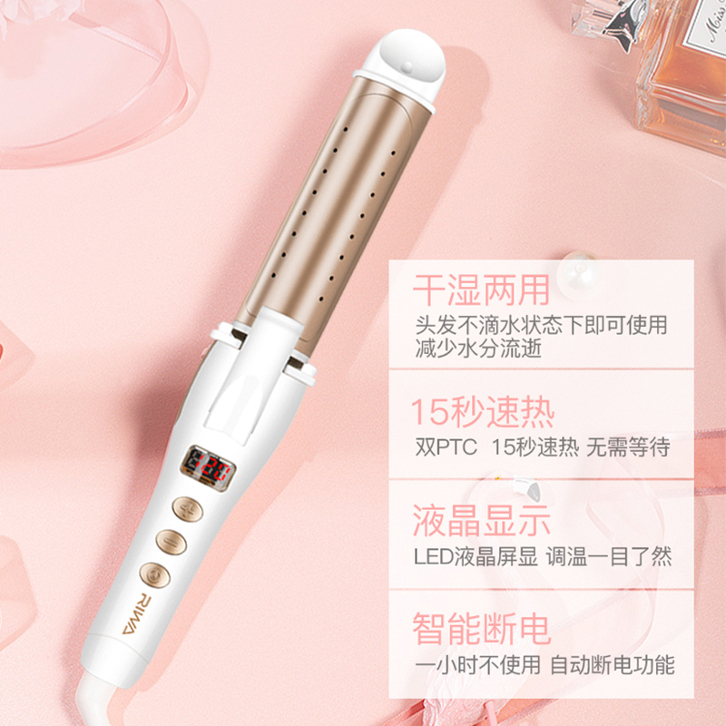 雷瓦(RIWA) RB-809I卷发棒香槟色加长款陶瓷大卷直卷两用恒温速热5档液晶显示干湿两用小型夹板内扣不伤发懒人神器