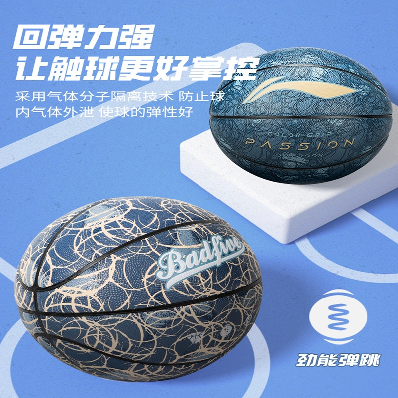 李宁(LI-NING)篮球7号反伍篮球系列标准七号耐磨吸湿成人室外专用蓝球