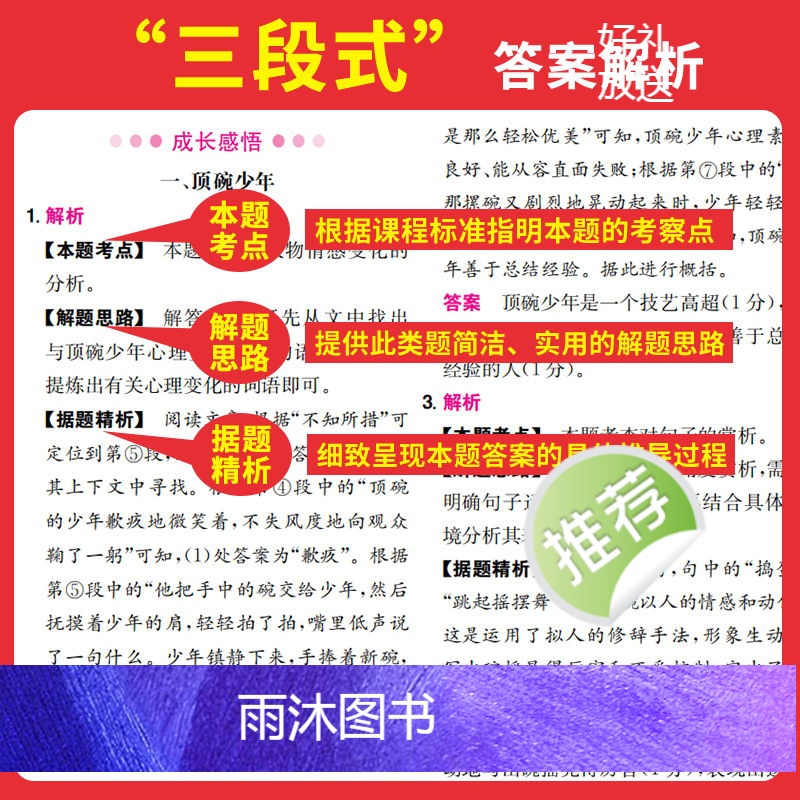 7-9年级-阅读答题方法100问 七年级/初中一年级 [正版]25版 一本 七7年级英语完形填空阅读理解150篇第 语文高清大图