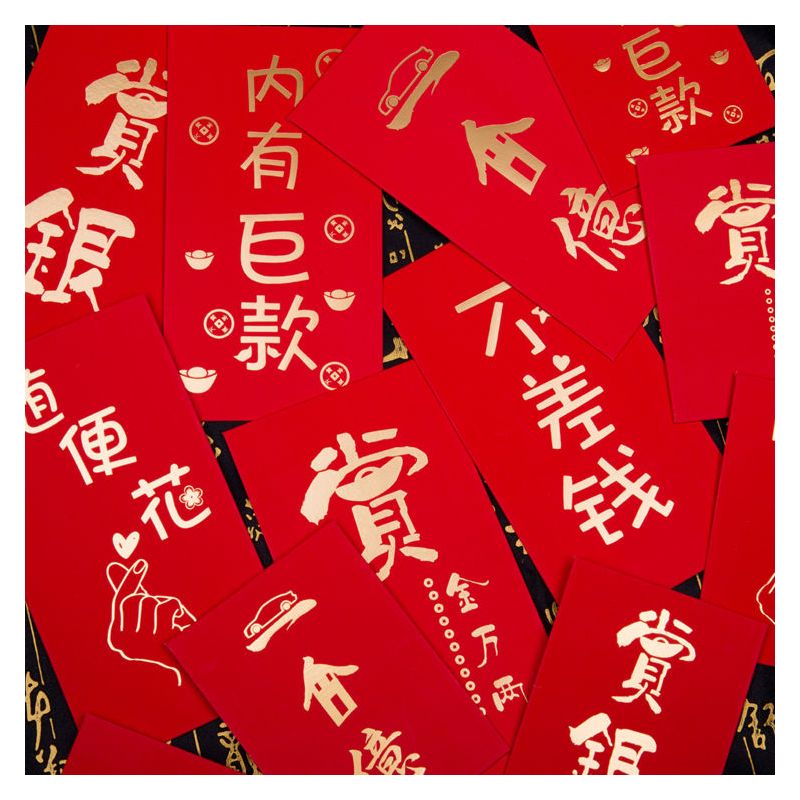 新年个性红包袋结婚创意大吉大利贺字利是封包|福寿安康 小号10个红包