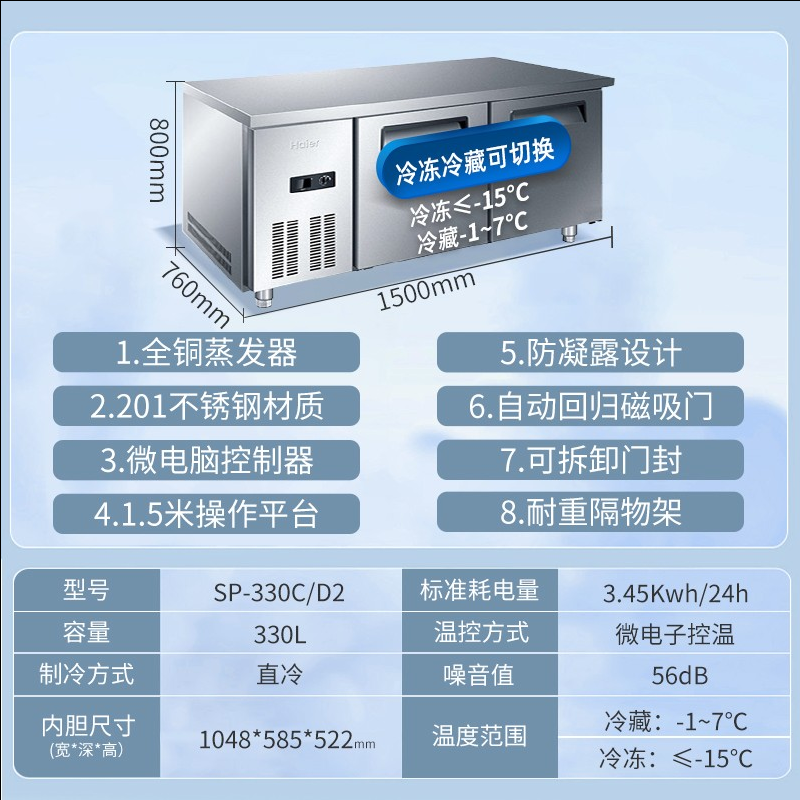 海尔haier小冰柜家用冷柜小型商用大容量保鲜冷冻两用减霜箱囤货SP-330C/D2