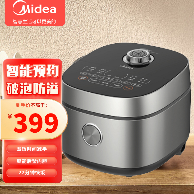 美的(Midea)飞快 智能电饭煲电饭锅3-10人家用5L大容量聚能釜冷风破泡防溢快蒸煮米饭锅FB50Q1-401J