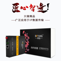 博扬(BOYANG)BY-NG113A 千兆单模单纤光纤收发器 光电转换器 防雷FC接口 25公里内置电源