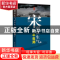 正版 宋朝很生气:Ⅲ:千年虫局 韩小博著 中国国际广播出版社 9787