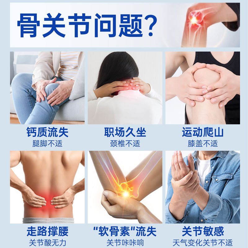 内廷上用邦康牌氨糖软骨素片40g*5高清大图