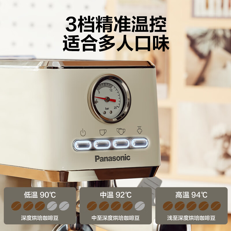 松下咖啡机EM521办公小型家用浓缩意式半全自动研磨一体机松小咖高清大图