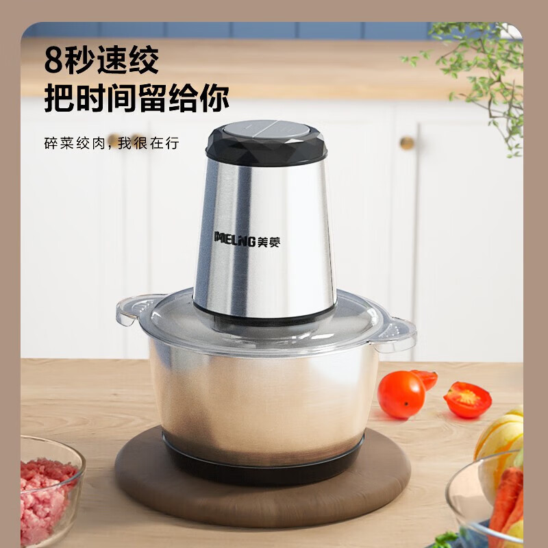 美菱MM-LC2011(不锈钢款)食品加工器碎肉机 绞肉机 搅拌机 绞馅机高清大图