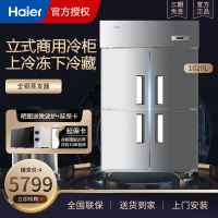 【自营同款】海尔（Haier）立式冷柜 厨房冷柜 海尔四门冷柜 上冷藏下冷冻 双温冷柜 海尔立式 厨房冷柜