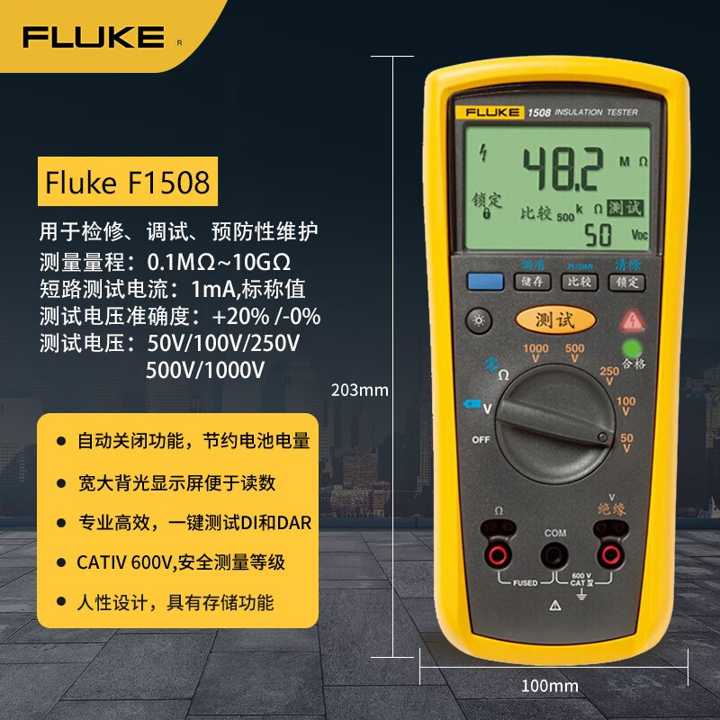 福禄克(FLUKE)F1508 绝缘电阻测试仪 数字绝缘万用表万能表电流表5档1000V10GΩ