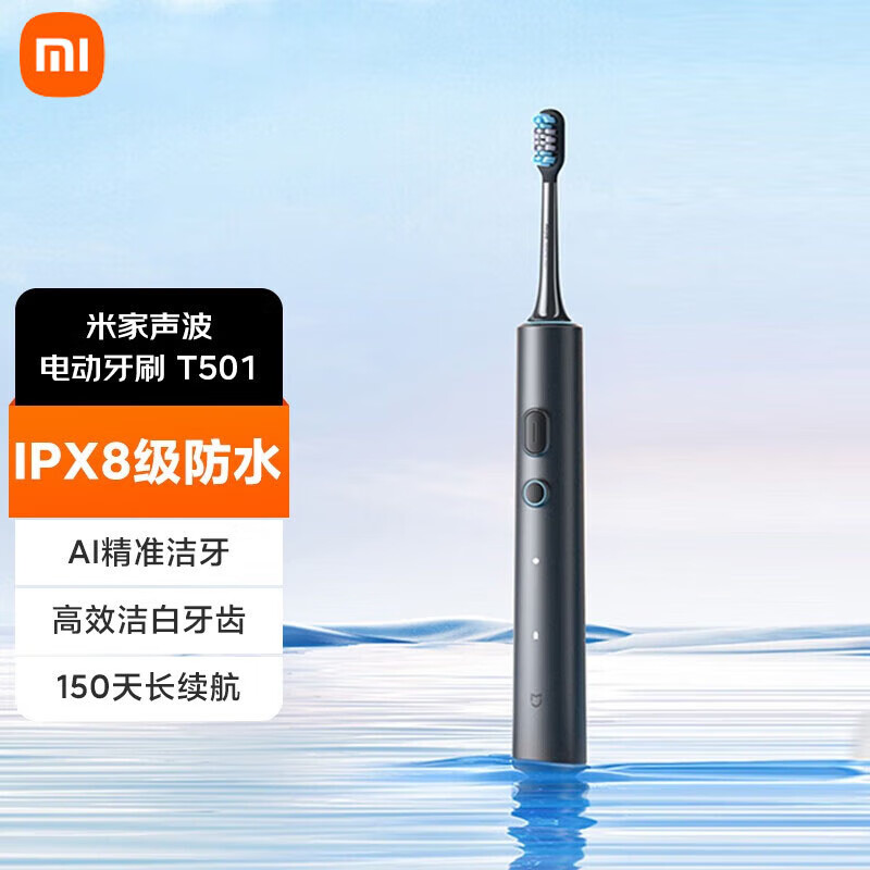 米家声波电动牙刷T501 深灰色