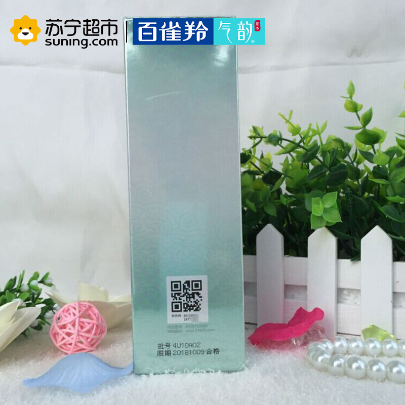 百雀羚气韵肌源透润净颜洁容膏100g