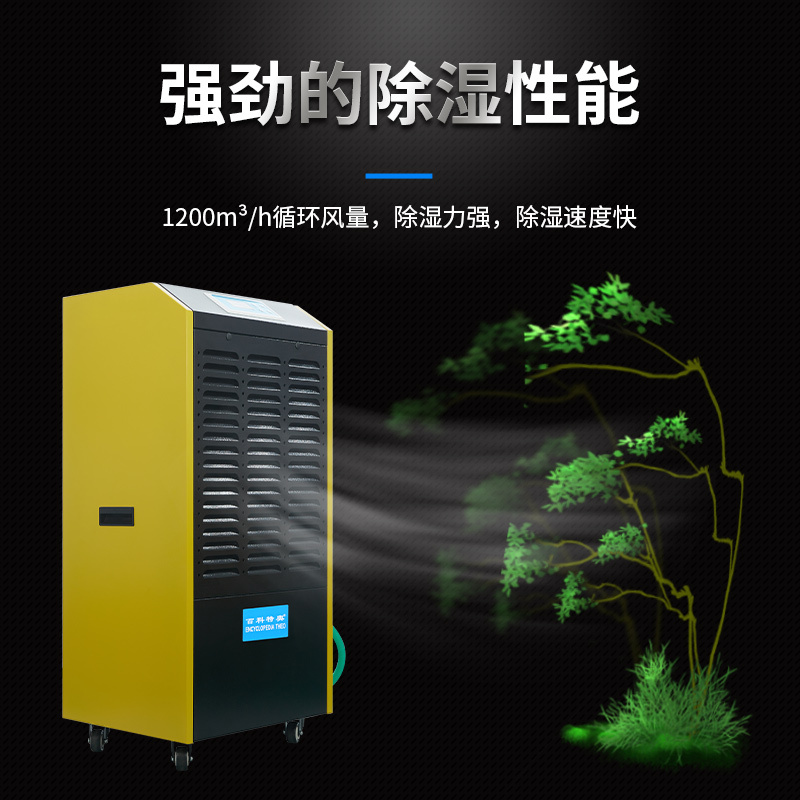 百科特奥DH-8150D除湿机 钣金机身150L/D抽湿量