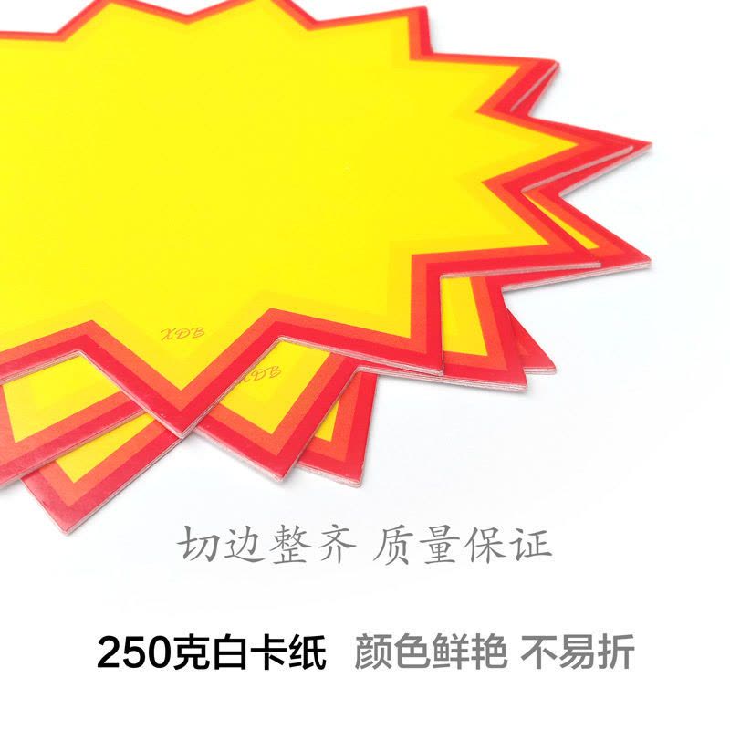 广告纸pop大号空白手绘爆炸贴卡通商场市水果商品展示标签图片