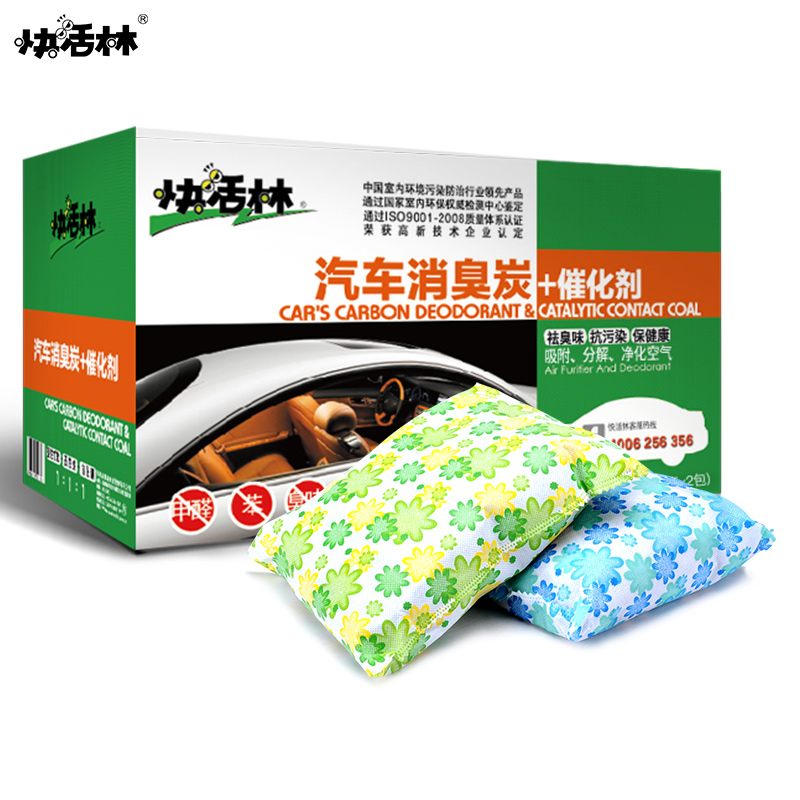 快活林汽车消臭炭+催化剂1000g 汽车除味除甲醛去味车用活性炭包汽车除臭炭