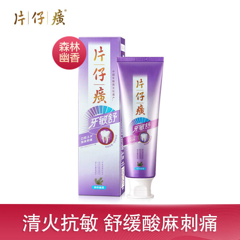 ZHSN片仔癀牙敏舒牙膏(森林幽香)95g